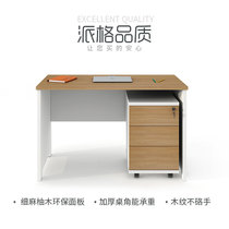 Paig Feiyun series Single staff table wooden home computer desk desk (including Cabinet)