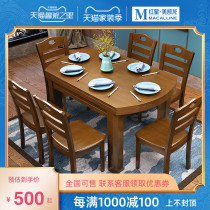 Li No solid wood dining table and chair combination modern Chinese style simple retractable folding small household living room round table