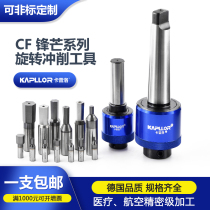 KPL sharp series rotary punching tool hexagon socket punch square spline broach Kaplo rotary punch seat