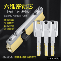 High medium and low tooth national C-class lock cylinder size complete manufacturers directly operated anti-theft door anti-theft anti-pry anti-violence opening