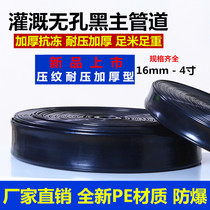 Agricultural 2 inch 2 5 inch 3 inch 4 inch non-porous water belt irrigation black water belt sprinkler supervisor micro spray belt drip irrigation belt equipment