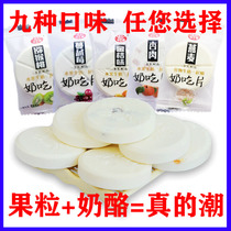 塞外怡园超大奶吃片 内蒙古干吃草原牛奶贝奶片500克独立散装称重