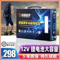 12V lithium battery large capacity 100ah outdoor ultra-light inverter xenon lamp multi-function battery power battery