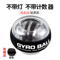 Wrist ball male self-starting mute exercise wrist strength ball wrist strength training equipment Bowl ball decompression grip ball