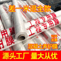 Engineering membrane curing membrane concrete curing membrane health protection maintenance and maintenance covering special plastic film mulching for buildings