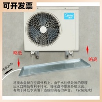 Air conditioner external machine water tray leaking water tank with drainage outdoor unit Universal drip tray stainless steel plastic water tray