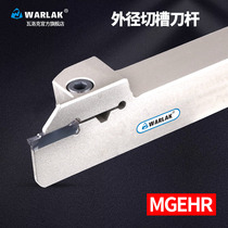 CNC cutter bar outer circular groove cutter MGEHR2020-3 2525-4 cutter lathe cutter lathe cutter cutter