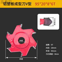 Aluminium Plastic Plate Notching Knife 90 Degrees Hem Right Angle Cut Cut Sheet Round Bottom Forming Knife UV Type Milling Cutter Slotting Saw Blade Special