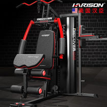American Hanchen HARISON strength comprehensive training equipment multifunctional home commercial strength training machine fitness