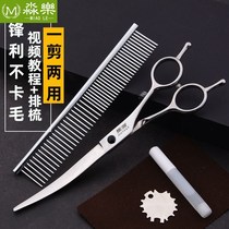 Pet Scissors Beauty Professional Trim Cutter Curved Dog Teddy artifact Cat Shaving Tool Set