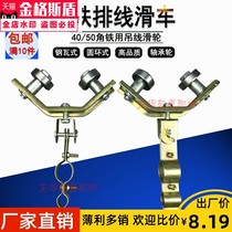 Cable pulley for crane driving 40 50 angle steel hanging wire wheel tile angle iron towing line pulley