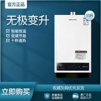 Vanward Wanhe JSQ22-11N6 13N6 Gas water heater Natural gas electric household strong row constant temperature