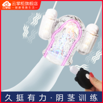 Mens penis training glans training male lasting non-shooting desensitization reducing sensitivity reproductive private massager