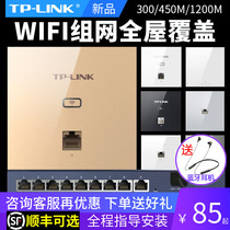 TP-LINK wireless AP panel set 86 type 100m dual frequency 5g all room networking WiFi covered wall router Poe power supply household Villa Hotel embedded wall network AC