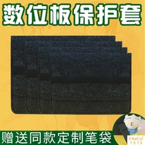 T503 472 672 6100 651防护内胆收纳数位板