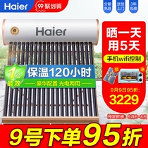 Haier solar water heater electric heating Integrated Household automatic photoelectric dual-purpose rural electric water heater flagship store