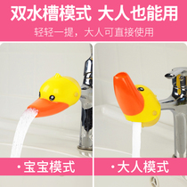 Faucet splash head cartoon childrens extender cute extension universal universal filter wash basin extender