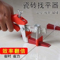 Leveling tool Bricks Cross Location Stitch adjustment spacer Divine Instrumental Floor Brick Tile Septer Tile Septer Tile Stitch Tile