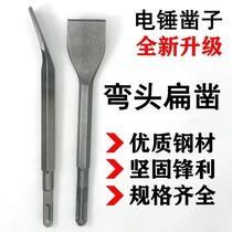Bend Chisel Electric Hammer Shock Drill Bit Electric Drill Tool Square Handle Spike Flat Pick Drills Broken Wall Shattering Trench King Electric Chisel Pick Head