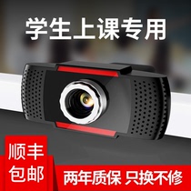 Postgraduate examination special usb external camera beauty HD 1080p with microphone microphone integrated live broadcast class Video dedicated for Lenovo computer desktop notebook network extracurricular