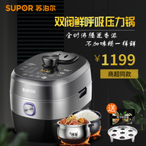 SUPOR 50hc5q / 6q electric pressure cooker 3-4-5-6 persons