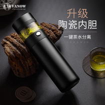British Vanow high-grade ceramic liner tea water separation cup Tea thermos men and women portable custom water cups