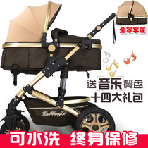 (Lifetime warranty)High landscape baby stroller can sit and lie two-way four-season shock baby car lightweight stroller