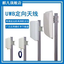UWB coal mine coal safety MA native positioning ranging 3 7-4G broadband 3700-4200MHz antenna 6-7G antenna single polarization high gain 14dbi long distance