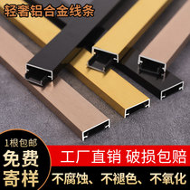 Aluminum alloy U strip with base Black titanium stainless steel decorative lines Background wall ceiling embedded metal strip