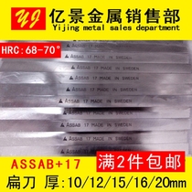Sweden imported white steel knife containing cobalt ASAB+17 white steel strip 10-20*X*200