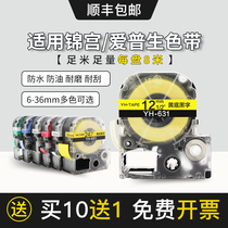 The application of king jim labeling machine ribbon 12mm 6 9 18 SR230CH labels Epson stickers LW-K400 600P LW700