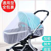 Stroller mosquito net full hood type universal baby bb children trolley mesh yarn hood baby carrier summer stroller anti-mosquito net