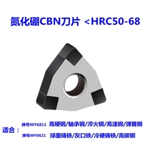 Superhard CBN boron nitride blade CNC knife grain diamond hard steel cast iron car blade 45HRC above processing