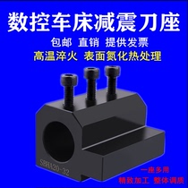Heat treatment fine grinding lathe knife holder CNC machine tool tool auxiliary knife knife block inner hole knife block anti-earthquake