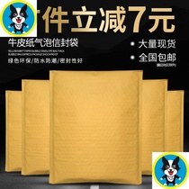  Yellow kraft paper bubble envelope bag Express packaging packaging self-sealing foam bag waterproof bag thickened bubble bag