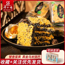 Black gold crab yellow rice pot handmade crab fragrance egg yolk black glutinous rice rice pot bag Net Red office snack food