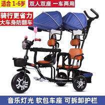 Childrens three-wheeled bicycle can bring double twins baby baby trolley second child slippery baby artifact