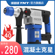 Antimony en Antimony TNT electric hammer electric pick impact drill Concrete 26 dual-use household multi-function high-power heavy-duty electric hammer