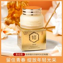 Sky Cat U Try First With Entrance Official Collagen Freezing Age Time Fixed face cream Down Fine Grain Tight