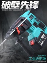 Power tools Brushless rechargeable electric hammer electric pick heavy duty high power Lithium electric power wireless impact drill industrial electric drill