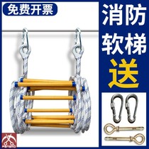 Rope ladder Soft ladder Fire escape training Outdoor climbing ladder Home safety rescue Life-saving hanging ladder Resin fixed