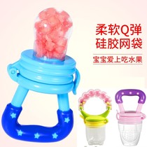 Baby bite play draught juice bite bag baby fruit and vegetable feed supplement uater pacifier tooth gum grinding stick
