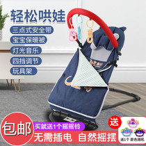 Baby rocking chair coaxing baby artifact appeasing chair sleeping baby recliner rocking bed with baby coaxing sleeping children toy bed