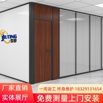 Office glass partition wall built-in Louver single double layer tempered aluminum alloy high sound insulation room Hangzhou custom