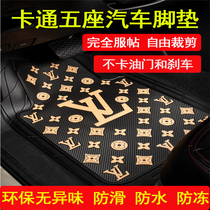 Cartoon car foot pad single piece of latex rubber can be cut waterproof and non-slip Universal easy to clean car foot pad