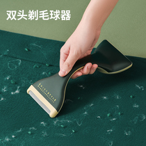Dehair ball trimmer double-head sticky wool hair removal cat hair shaving machine clothes hair ball bed hair artifact