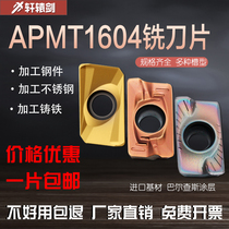 CNC milling insert APMT1604 cemented carbide 1135 milling cutter cutter grain R0 8 milling cutter head cutter block Xuanyuan sword