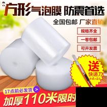Thickened shock-proof bubble film bubble pad pearl cotton specifications wholesale packaging express bubble paper bag foam packaging bag