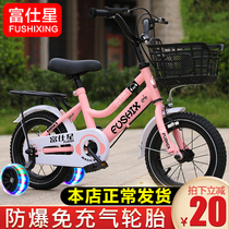 富仕星儿童自行车2-3-6-7-8岁单车女孩男孩童车公主款宝宝脚踏车