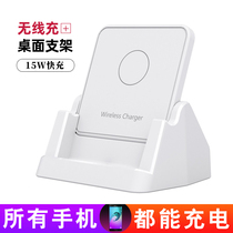 For vivo wireless charger universal oppo universal iPhone12 bracket Apple 13 charging seat glory Huawei p50pro fast charging oppofindx3 vertical